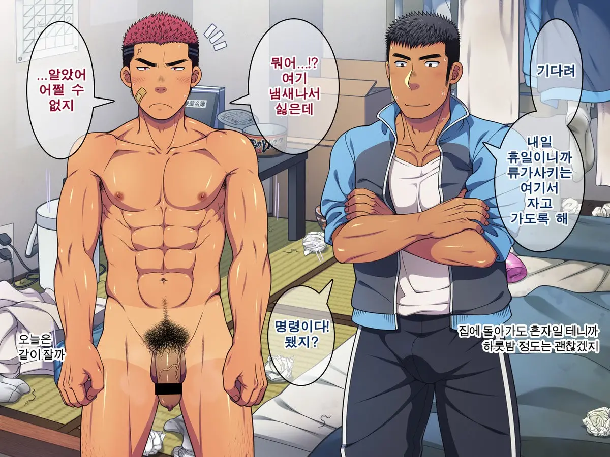 Saimin 50% Namaiki Na Yankee O Ishiki Sonomama De Karada Dake Ayatsureru You Ni Nattara